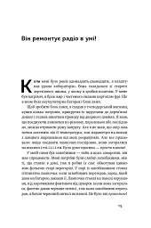 Та ви жартуєте, містере Фейнман! Пригоди допитливого дивака - мініатюра 9
