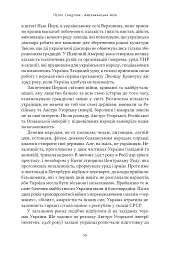 Американська мрія - Петро Сандуляк - мініатюра 10