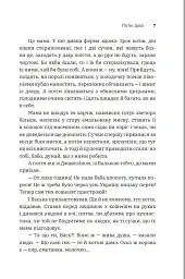 Порічкове вино - мініатюра 9