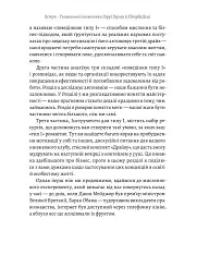 Драйв. Дивовижна правда про те, що нас мотивує - мініатюра 11