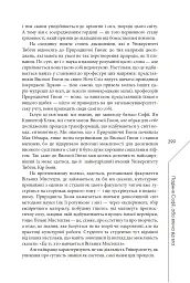 Агла. Алеф - мініатюра 27