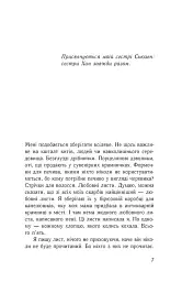 Усім хлопцям, яких я кохала... - мініатюра 3