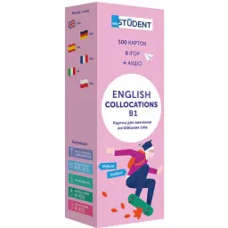 Колокації B1 (500) англійська - English Student