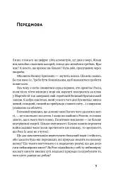Мистецтво стійкості. Стратегії для незламного розуму і тіла - мініатюра 5