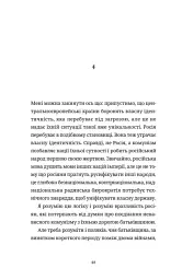 Викрадений Захід, або Трагедія Центральної Європи - Мілан Кундера - мініатюра 9
