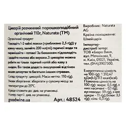 Напій кавозамінник Naturata цикорій органічний 110 г - мініатюра 5