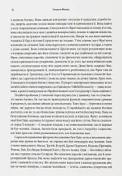 Діти Ясена та В’яза. Історія вікінгів - Ніл Прайс - мініатюра 5