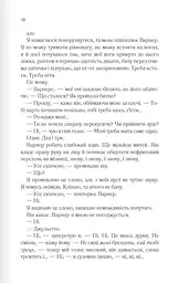 Книга КСД Розпали мене. Книга КСД 3 / Тахер Мафі. Серія - Знищи мене українською kni0004470 - мініатюра 5
