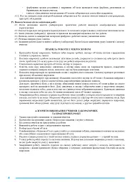 Біологія. Зошит для лабораторних робіт. 8 клас - Іванна Олійник - мініатюра 3