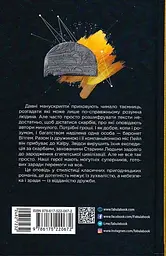 Себек - мініатюра 2