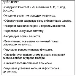 Харчова добавка для котів Home Food Олія Лосось, 1 л - мініатюра 4