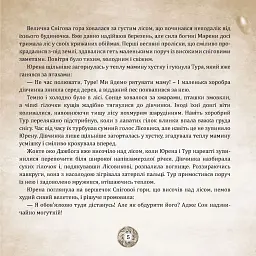 Оповідки Старого Світу - мініатюра 8