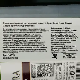 Вино ігристе Jaume Serra Cava Brut Nature Reserva, біле, брют, 11,5%, 0,75 л (16655) - мініатюра 4