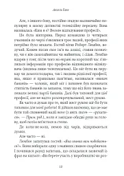 Про веселість у важкі часи і питання, наскільки важливою для нас має бути серйозність життя - мініатюра 6