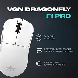 Ігрова миша бездротова VGN Dragonfly F1 PRO (VGN-F1-PRO-WL-WHT), Білий - мініатюра 2
