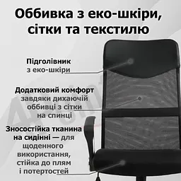 Крісло комп'ютерне 4Points Prestige Сітчаста тканина + еко-шкіра, хромована основа, Чорний - мініатюра 3