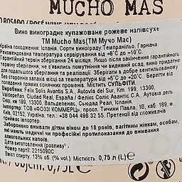 Вино Mucho Mas Rose, рожеве, напівсухе, 0,75 л - мініатюра 3