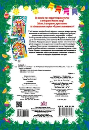 Адвент-розвивалка. Сніговик - мініатюра 2