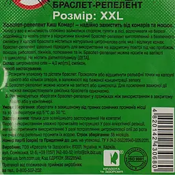 Браслет-репелент Киш Комар! XXL 110 мм від комарів та мошок №1 - мініатюра 4