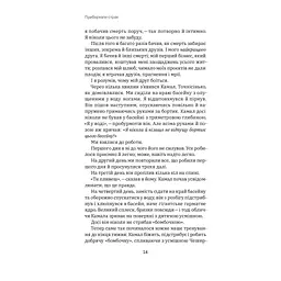 Приборкати страх. Досвід "морського котика" - Джон Девід Манн, Брендон Вебб Yakaboo Publishing (9786177544387) - мініатюра 11