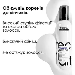 Мус для волосся L'Oreal Professionnel Tecni.art Volume Extra Full для надання об'єму дуже сильної фіксації 250 мл - мініатюра 3
