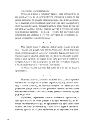 Синя борода - Курт Воннеґут - мініатюра 6