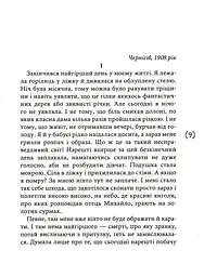 Таємниці на межі світів - мініатюра 3