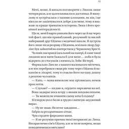 Мій грудневий коханий - Лорен Ашер - мініатюра 6