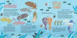 Папа мама я Монолит — семья животных/Евгения Гюнтер Наталья Карпова - миниатюра 6