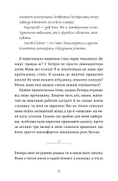 Моє життя з Волтерами - мініатюра 7