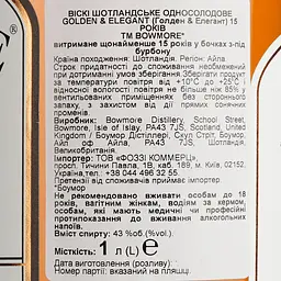 Віскі Bowmore Golden & Elegant 15 Years Old 43% 1 л в подарунковій упаковці - мініатюра 7