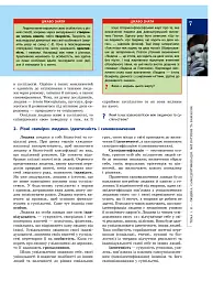 Громадянська освіта. Інтегрований курс. Рівень стандарту. Підручник. 10 клас - Олександр Гісем - мініатюра 5