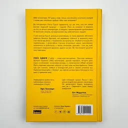 Мистецтво стійкості — Росс Еджлі | Наш Формат, книга українською, нова, тверда - мініатюра 5