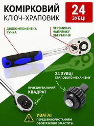 Набір інструментів 108 предметів (1/2" та 1/4") у міцному кейсі: професійна якість для авто та дому (49675841) - мініатюра 4