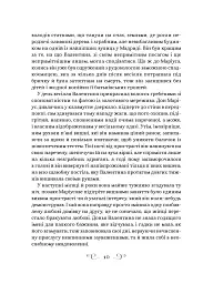 Фамільяр - мініатюра 7