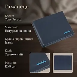 Чоловіче портмоне Tony Perotti 3538+rfid темно-синє з натуральної шкіри - мініатюра 3