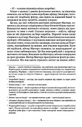 Мічман Горнблавер - Сесіл Скотт Форестер - мініатюра 3
