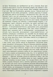 Сатанинські вірші - Салман Рушді - мініатюра 3