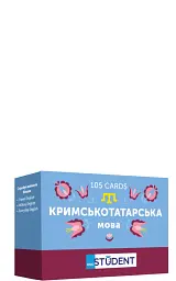 Картки для вивчення кримськотатарської мови - мініатюра 3