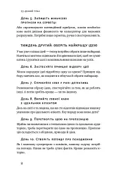 Пасивний заробіток. Як перетворити ідею на гроші за 27 днів - Кріс Ґільбо - мініатюра 5