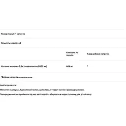 Маточне молочко Thompson Royal Jelly 2000 мг 60 вегетаріанських капсул - мініатюра 3