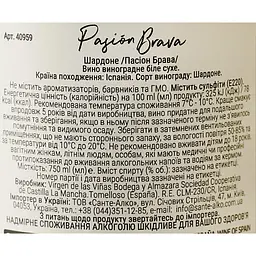 Вино Pasion Brava Chardonnay біле сухе 0.75 л - мініатюра 7
