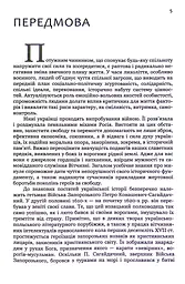 Гетьман Сагайдачний – бич Господній московитів - мініатюра 3