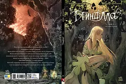Бринділла. Том 1. Мисливці за тінями - Фредерік Бремо (557790) - мініатюра 5