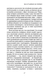 Перша клітина. Як людство бореться з раком - Азра Раза - мініатюра 14