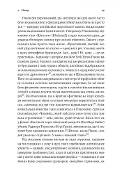Дванадцять життів Альфреда Гічкока. Історія короля саспенсу - мініатюра 11