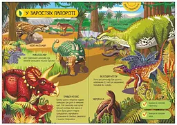 Книга Енциклопедія-конструктор: Динозаври Ранок А892005У Різнокольоровий shop (9789667507800) - мініатюра 3