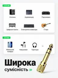 Стереоаудіоперехідник UGREEN адаптер для навушників штекер Jack 6,35 мм на гніздо mini-jack 3,5 мм лише для штекерів TRS рифлений корпус для зручного підключення позолочені роз’єми золотистий (20503) - мініатюра 7