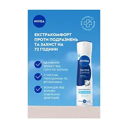 Антиперспірант Nivea Derma Control Defend Antiperspirant Spray 150 мл (5900017099736) - мініатюра 4