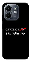 Чохол Demsky Слухаю і... для Infinix Smart 9 4G/Hot 50i